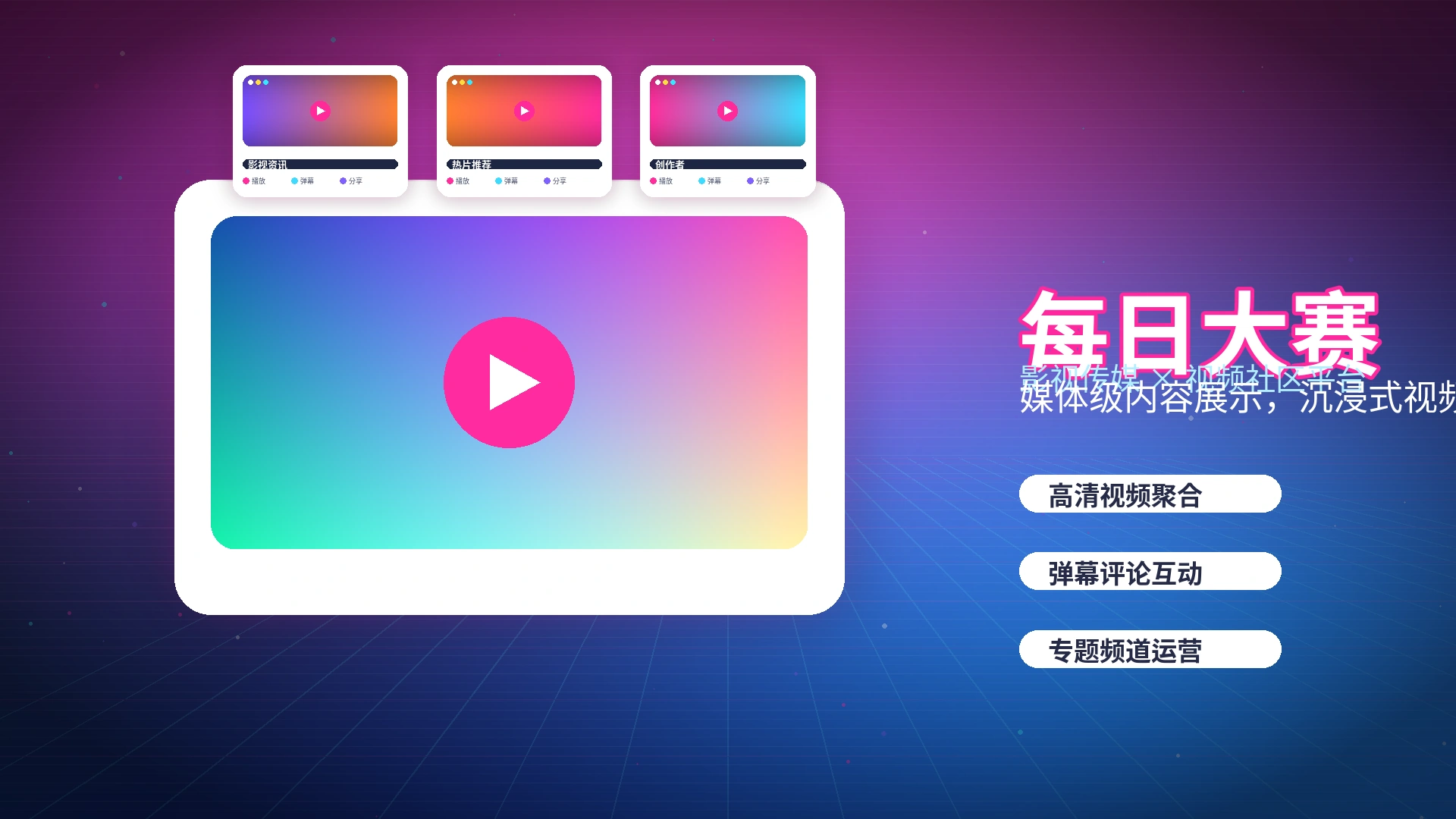 每日大赛创作者活动与规则查看