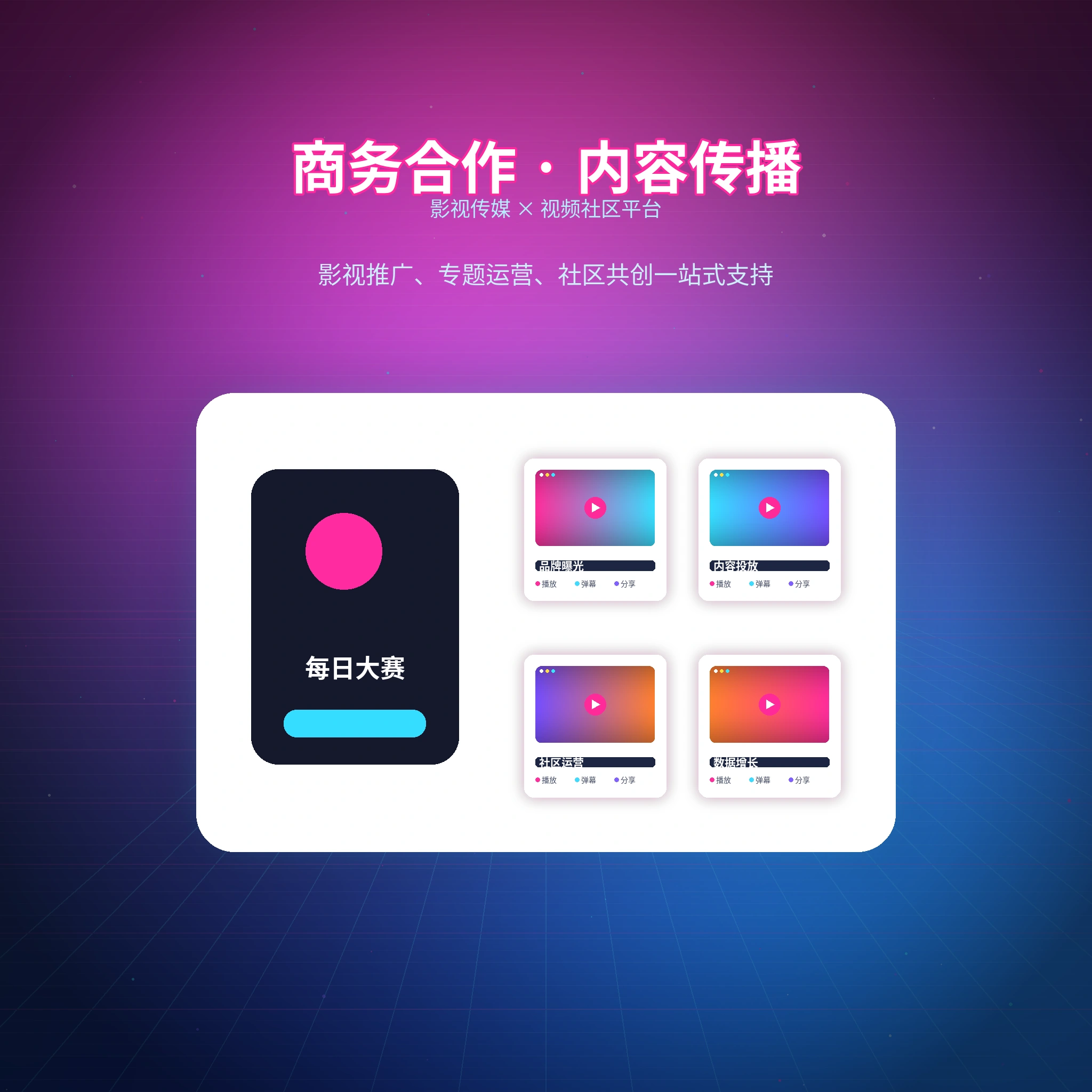 每日大赛常见问题与服务帮助